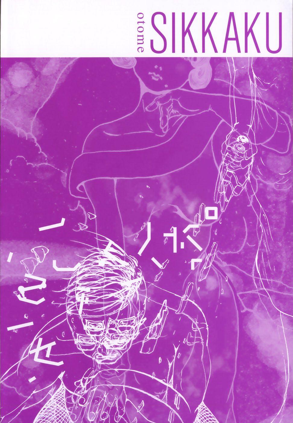 [Begirama] Otome Shikkaku page 8 full