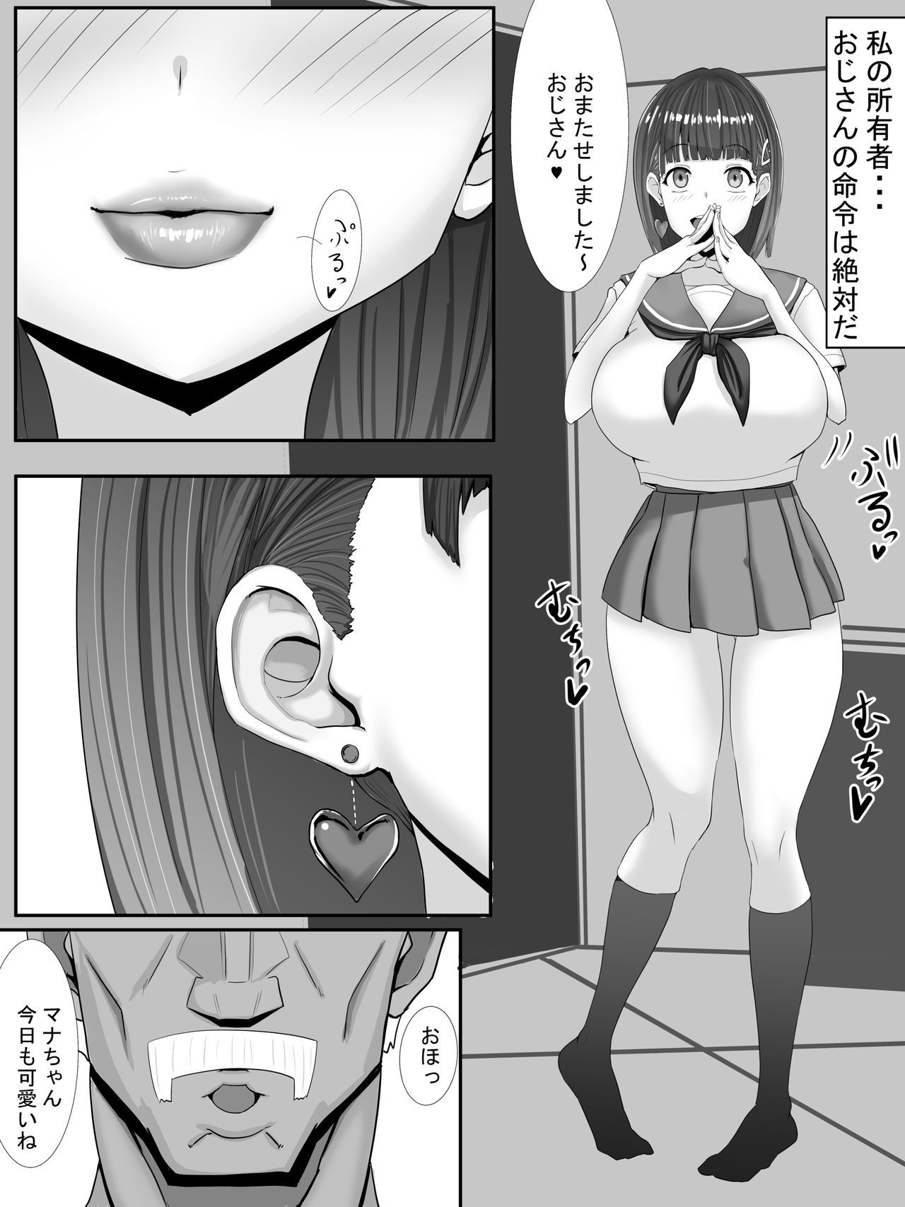 [Jinsei Mainichi ga Sacrificeke] Aina ~Netorareru tame ni Sodatta Karada~ page 9 full