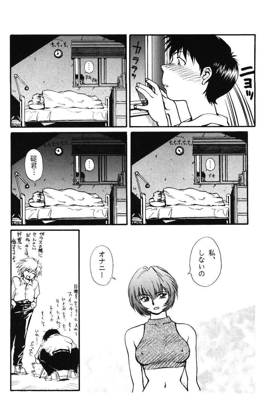 [PHANTOM×MAMA, Wind of the Keep Valley (Okazaki Takeshi, Tsuchiya Kyouko, Ushida Yuuji)] Girls Bravo First Impact (Neon Genesis Evangelion) page 41 full