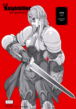 (C73) [Ozashiki (Sunagawa Tara)] 03shiki Knight Killer [re-present] (Final Fantasy Tactics) [English]