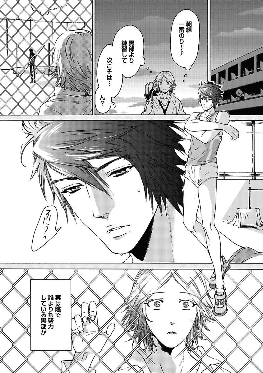 [Anthology] BOY'S Pierce Kaihatsu Shitsu vol.15 Renai Choukyou 24ji [Digital] page 10 full