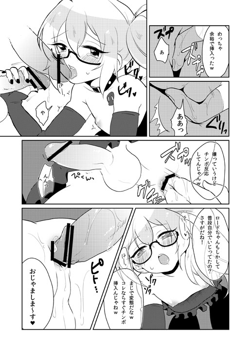 [Urakuso] モブ累 [Y] page 3 full