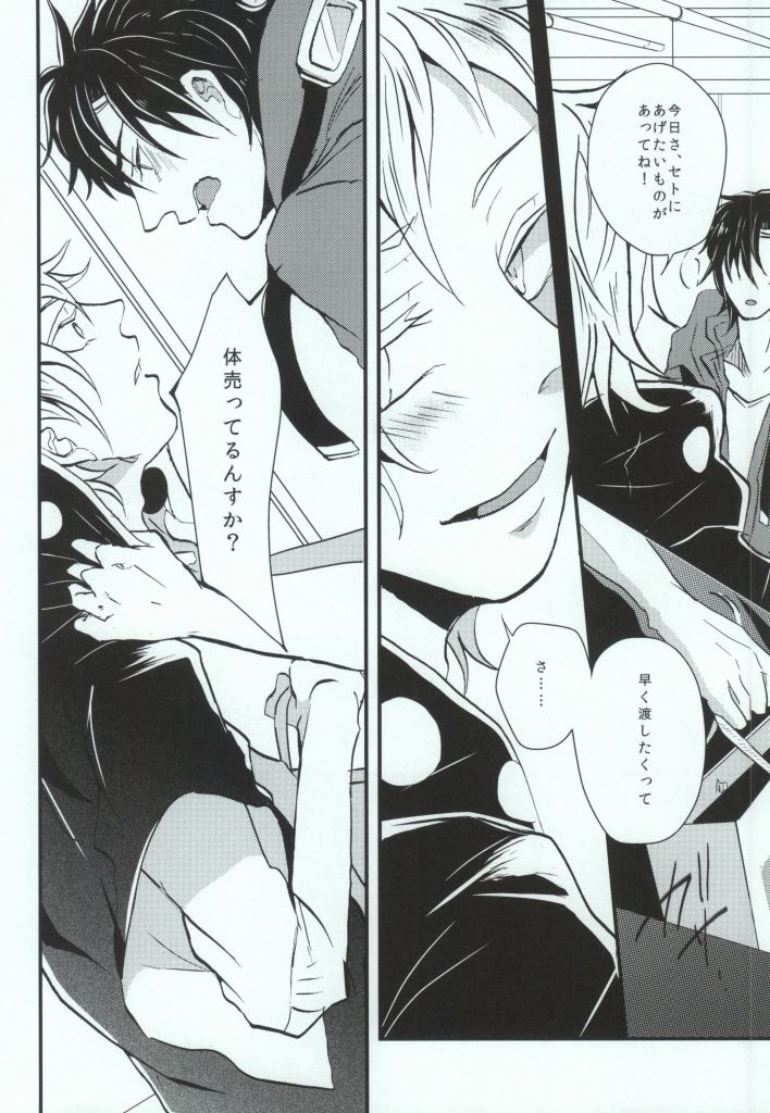 (HaruCC19) [Kurobuchi (Nmi)] Usotsuki no Boku ga Kantan ni Okane o Kasegu Yari Kata (Kagerou Project) page 28 full