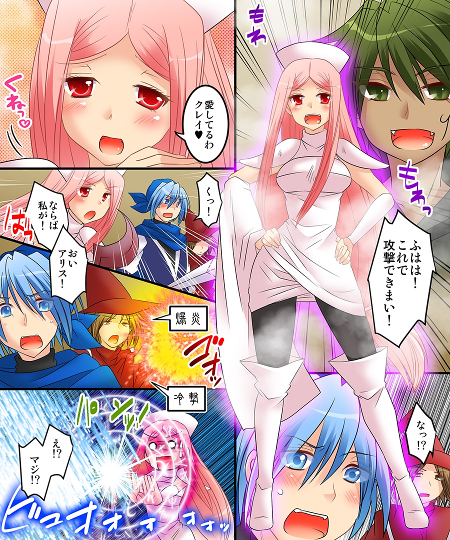 [Amulai Sweet Factory] Seiten Mahouden Shamosu TS page 3 full