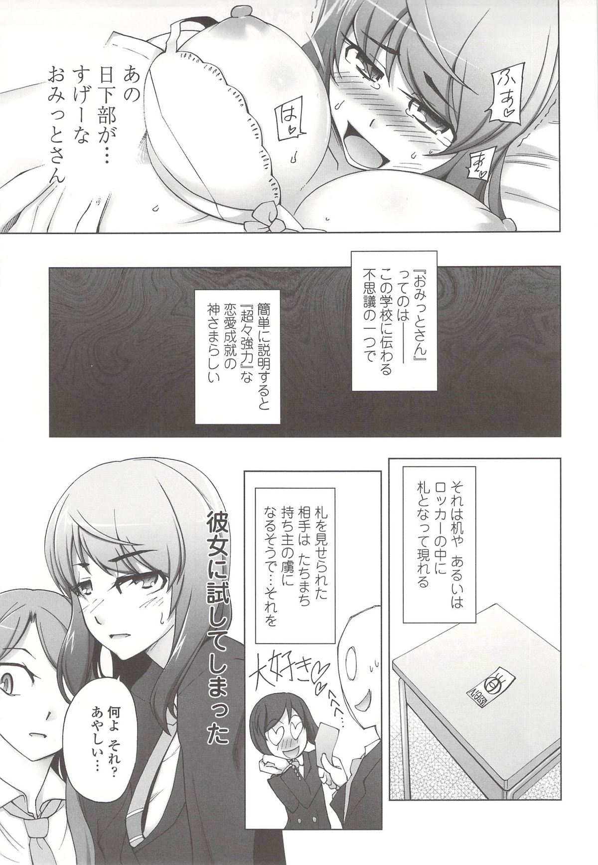 [Miito Shido] Poppin Cherry page 26 full