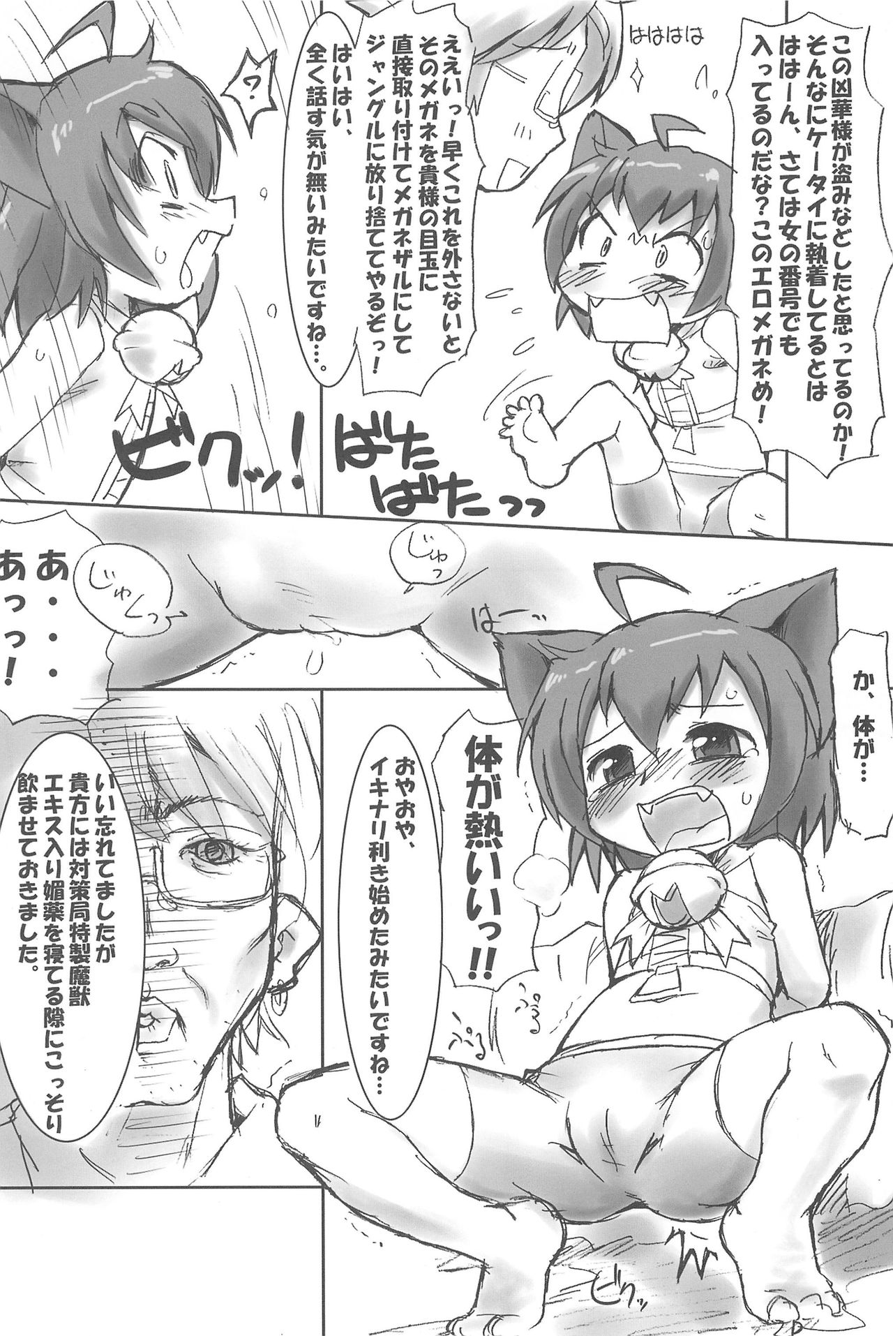 (Puniket 22) [Ware PON! (KONKON)] Kyouran Pair Diary (Kyouran Kazoku Nikki) page 6 full