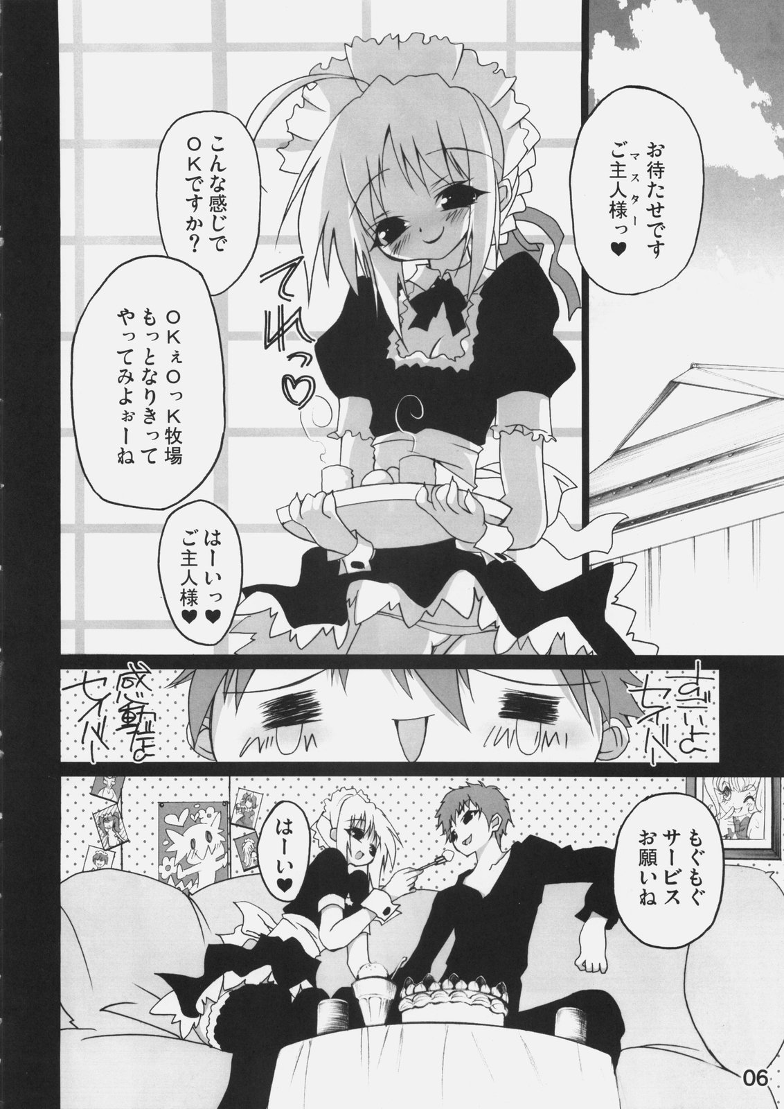 (C69) [RIKI (RIKI)] Sha Saber!! (Fate/stay night) page 5 full