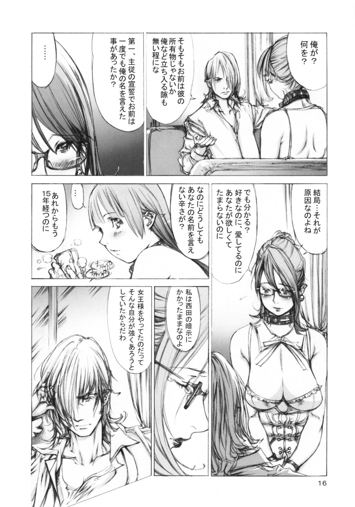 (C76) [Milk Tank (Shiromi Kazuhisa)] Niku Yoi Shimai Marika to Akiko [Revised 2nd Edition] page 15 full