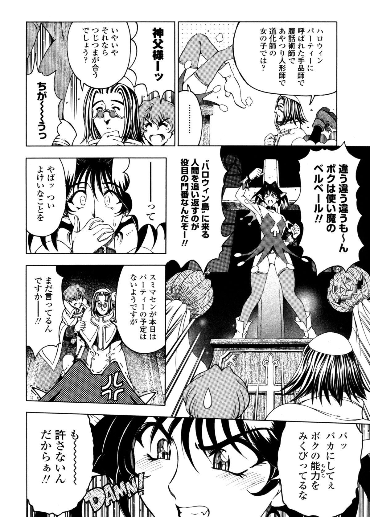 [Sena Youtarou] Hallow Hallow page 13 full