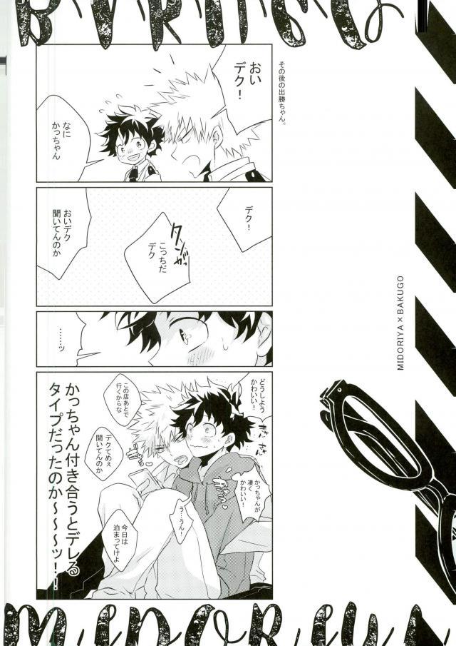 (Hanjuku Hero Life 3) [KUroNeKo (Haruchika)] Miten Janee yo! (My Hero Academia) page 17 full
