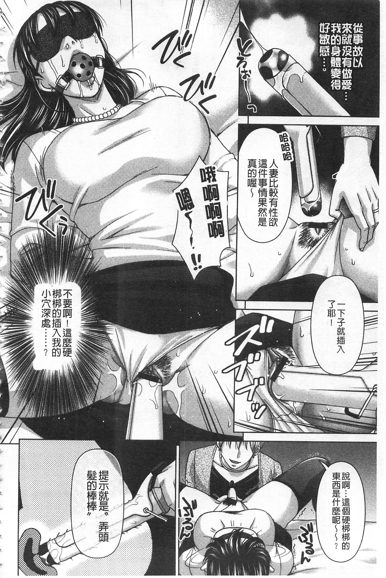 [Asakura Clock] Watashi no Karada de Haraimasu ~Nikutai Baishou~ | 用我的肉體來支付給你～肉體賠償～ [Chinese] page 29 full