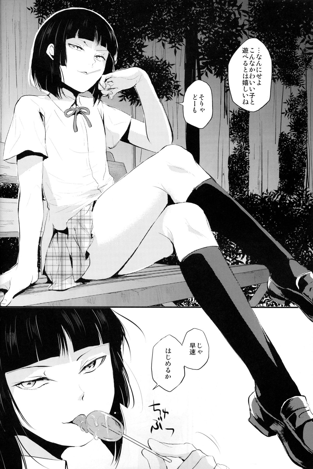 (C84) [Yadokugaeru (Locon)] Kaname 02 page 5 full