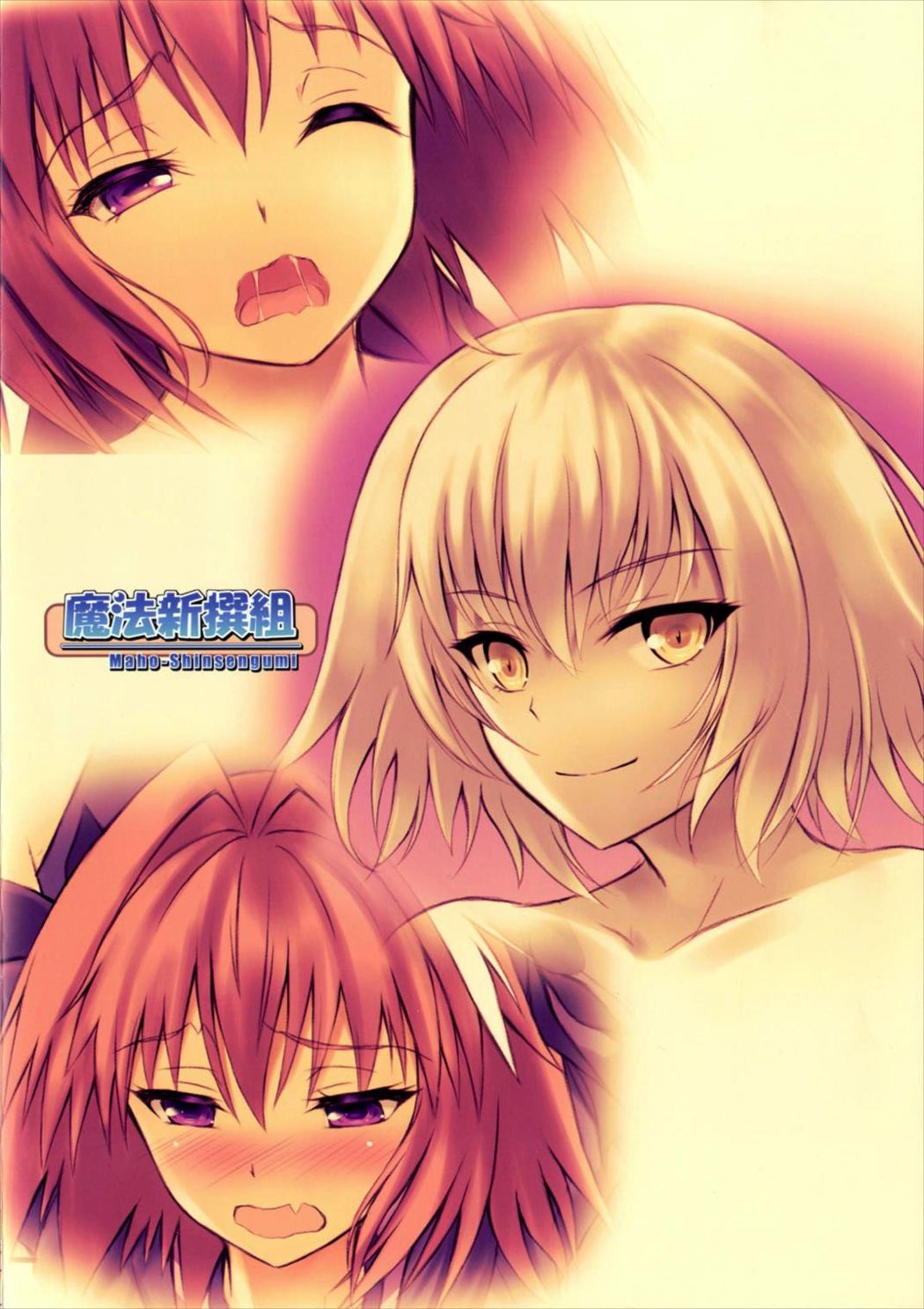 (SC2018 Spring) [Maho-Shinsengumi (Kouzuki Ichika)] Jeanne-san wa Ecchi na Astolfo-kyun ga Osuki!? (Fate/Grand Order) page 15 full