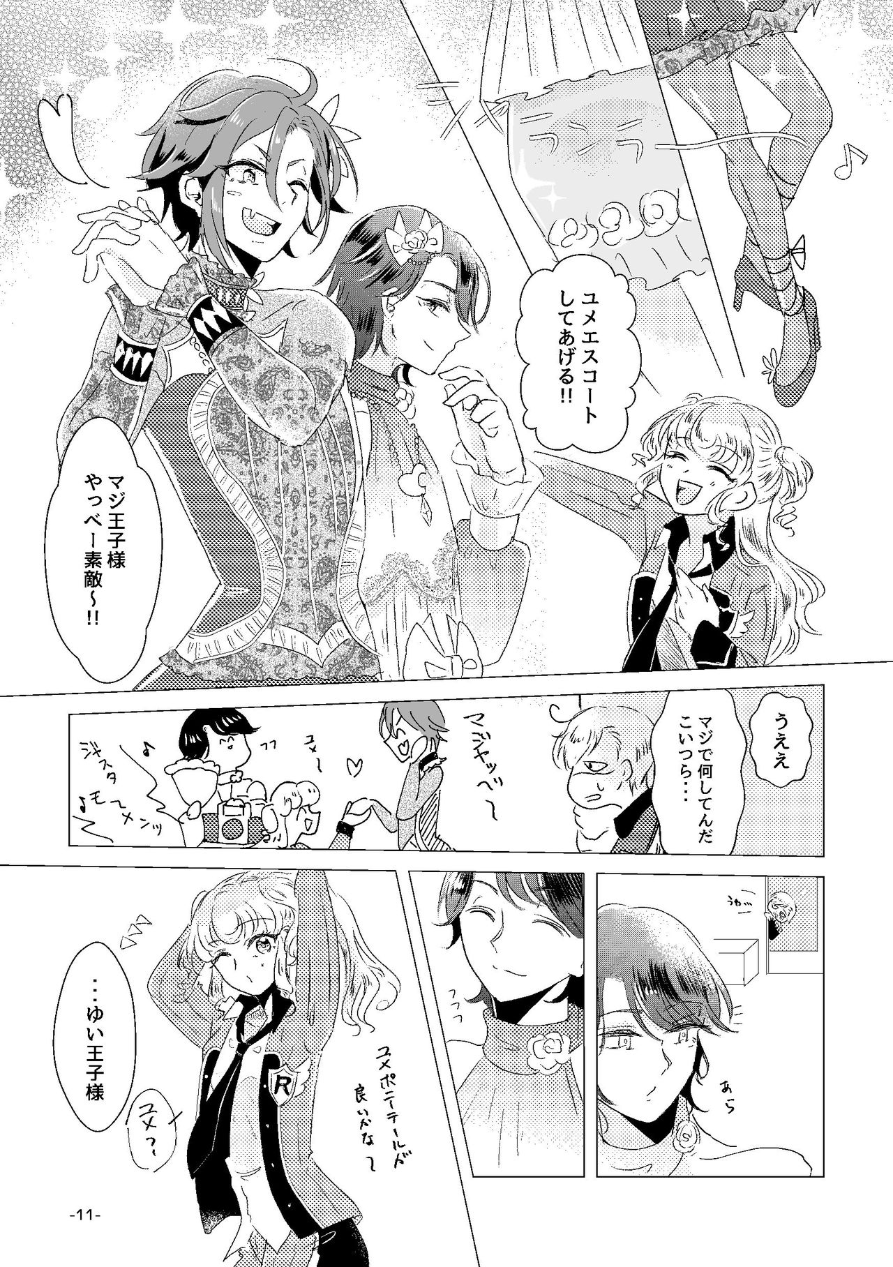 [Minudorikan (Minu)] Watashi ga Yume Ouji-sama (Idol Time PriPara) [Digital] page 9 full