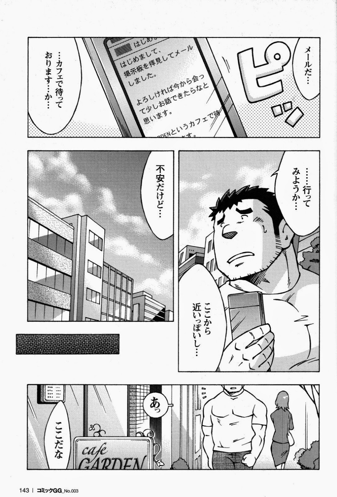 [NG (Noda Gaku)] 恋愛掲示板 page 7 full