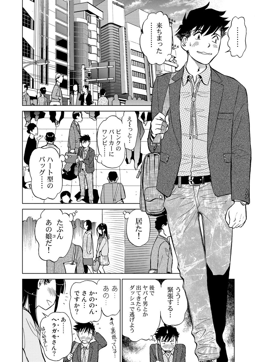 [Futamaro] Hatsujou Bishoujo no Midara na Mitsutsubo [Digital] page 10 full