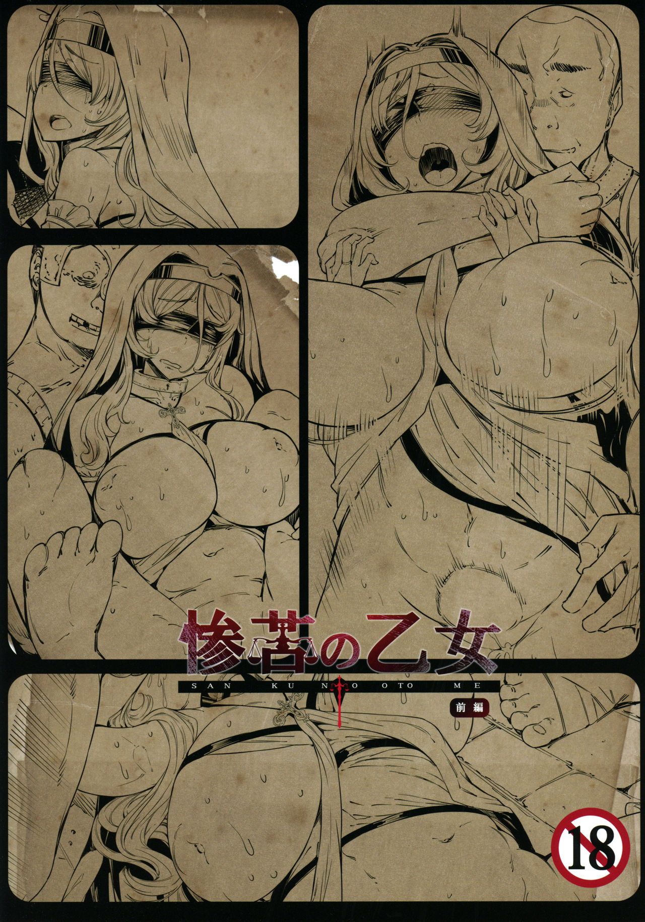 (C95) [Furansowa (EBA)] Sanku no Otome Zenpen (Goblin Slayer) [English] {Hennojin} [Decensored] page 30 full