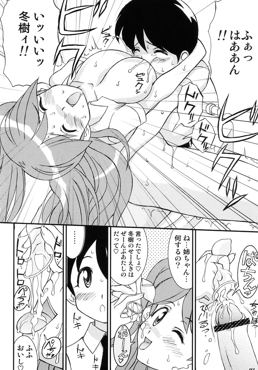 (C72)  [LUCK&PLUCK!Co. (Amanomiya Haruka)] Love Injection (Keroro Gunsou) page 18 full