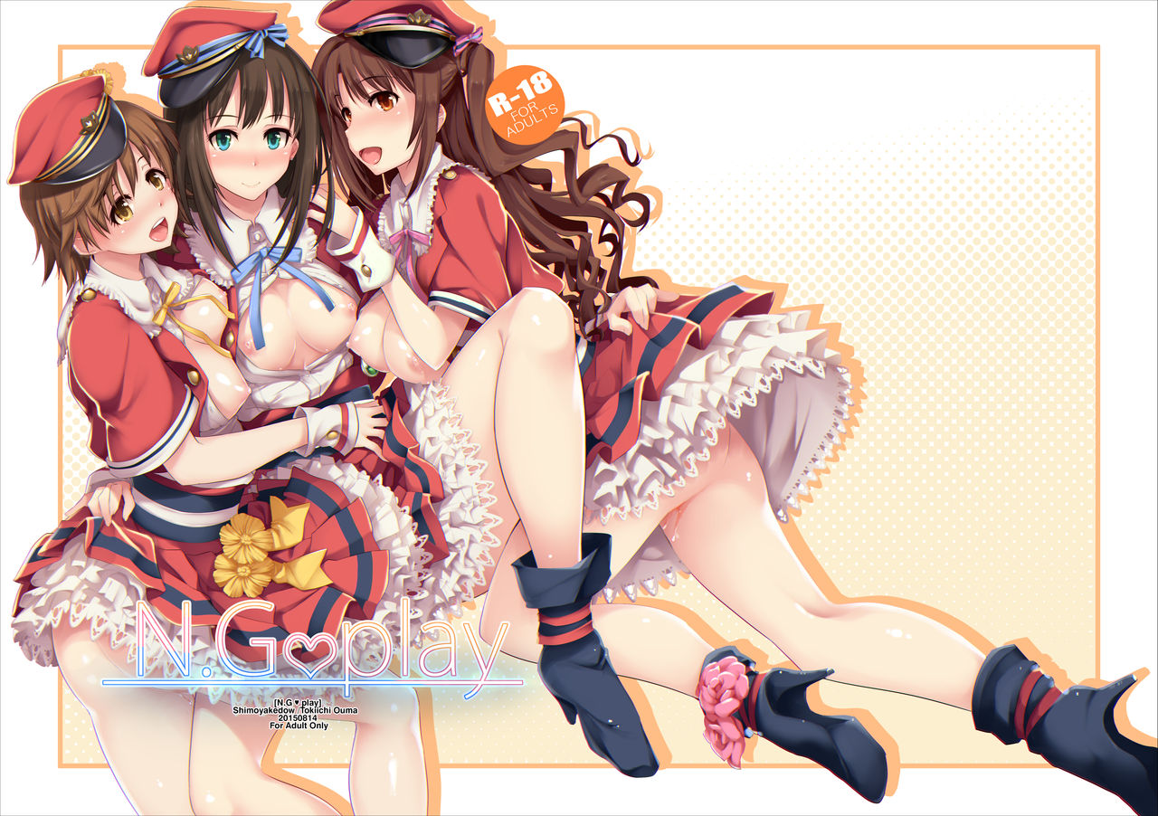 [Shimoyakedou (Ouma Tokiichi)] N.G play (THE IDOLM@STER CINDERELLA GIRLS) [Digital] page 1 full