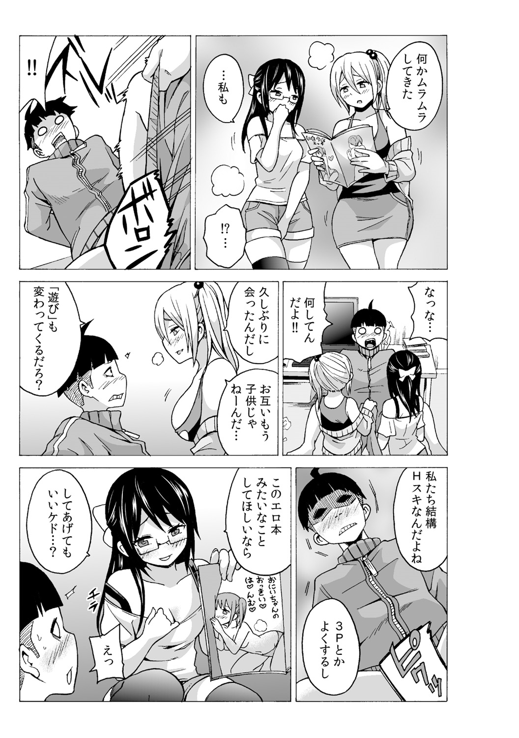 タイムストッぴゅ! ～時間を止めてリア充ハメハメ～ (4) page 9 full