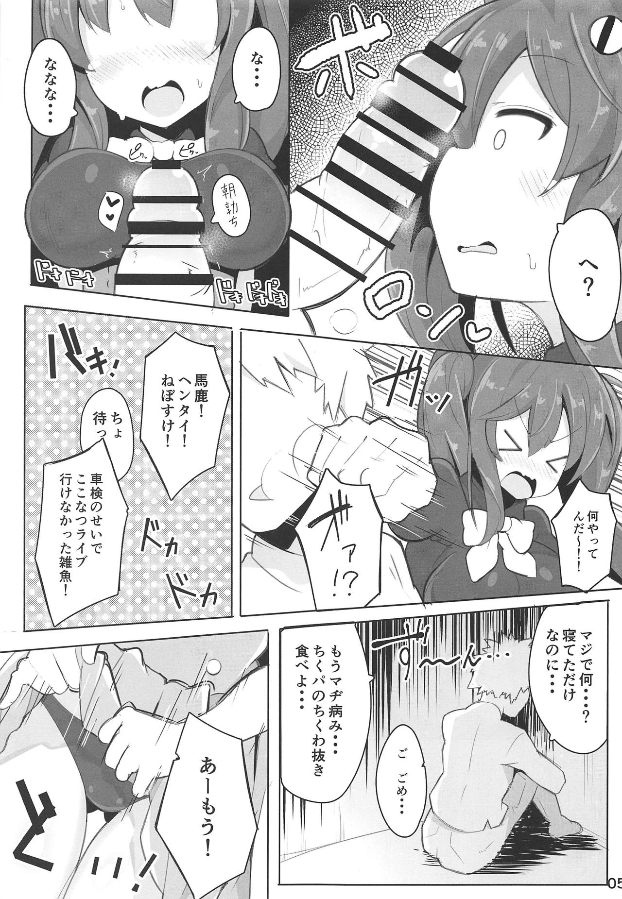 (Junction Box 16) [Fry Dish (Jakko)] Natsuhi-san ga Sasotte Kuru kara Kareshi to Shite Wakarasete Mita Hanashi (Hinabita) page 4 full