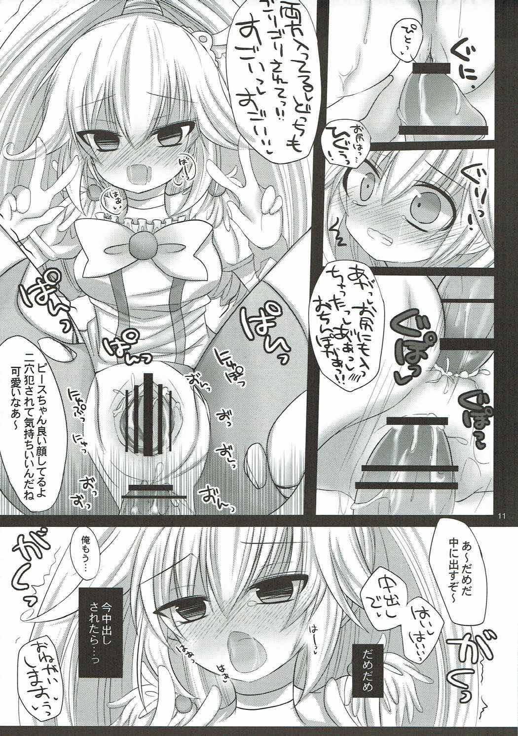(ComiComi16) [Pictokun (Maruta Itsuki)] Pikapika Thunder (Smile Precure!) page 10 full