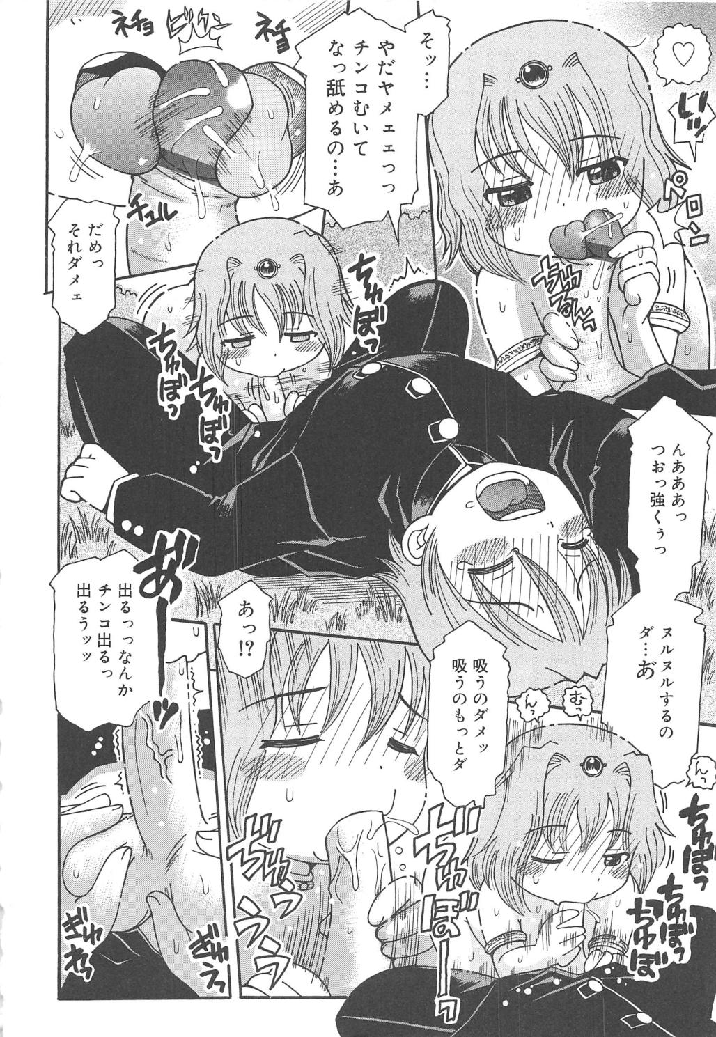[Ouya Onoaki] Youchu page 15 full