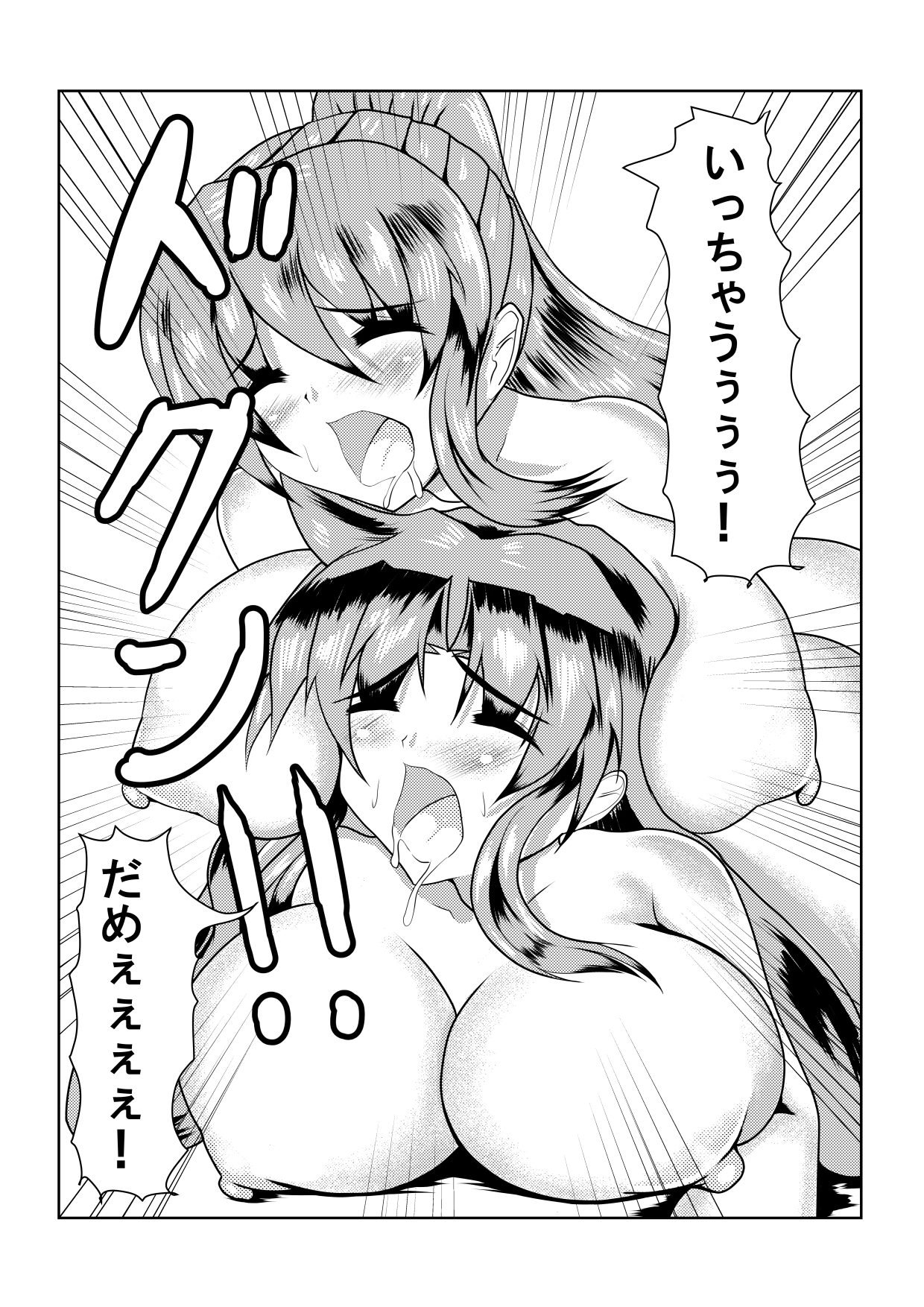 [Seseragi no Machikado (Kusnoha Kaede)] Yae...Midare Bunshin no Jutsu Bunshin no Himitsu (Ganbare Goemon) [Digital] page 27 full