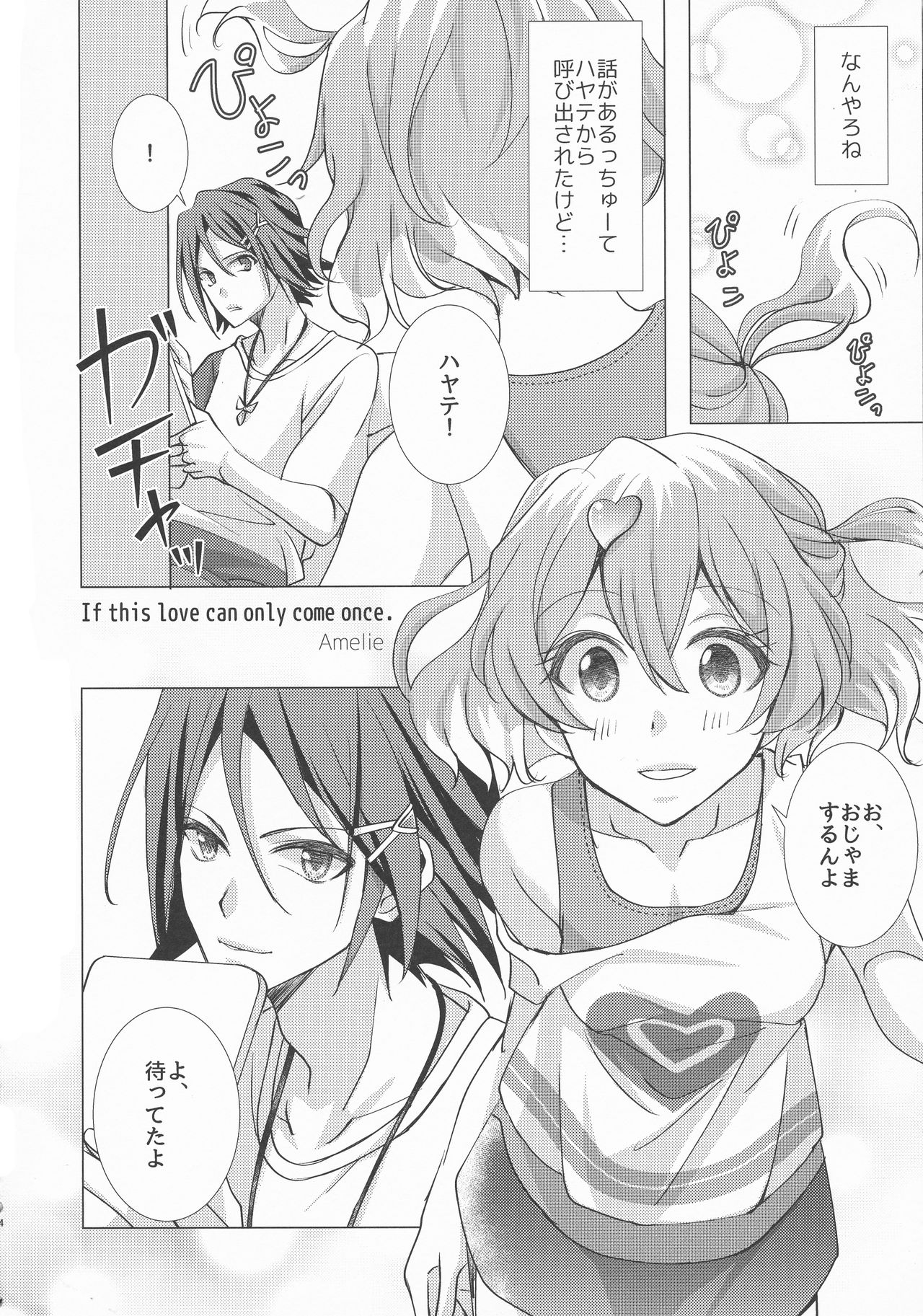 (SUPERKansai22) [SABO-P (Amelie)] A's WORKS:02 (Macross Delta) page 4 full