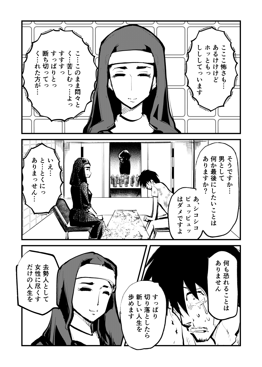 [Pecan (Makunouchi)] Kyosei Nyuumon page 13 full