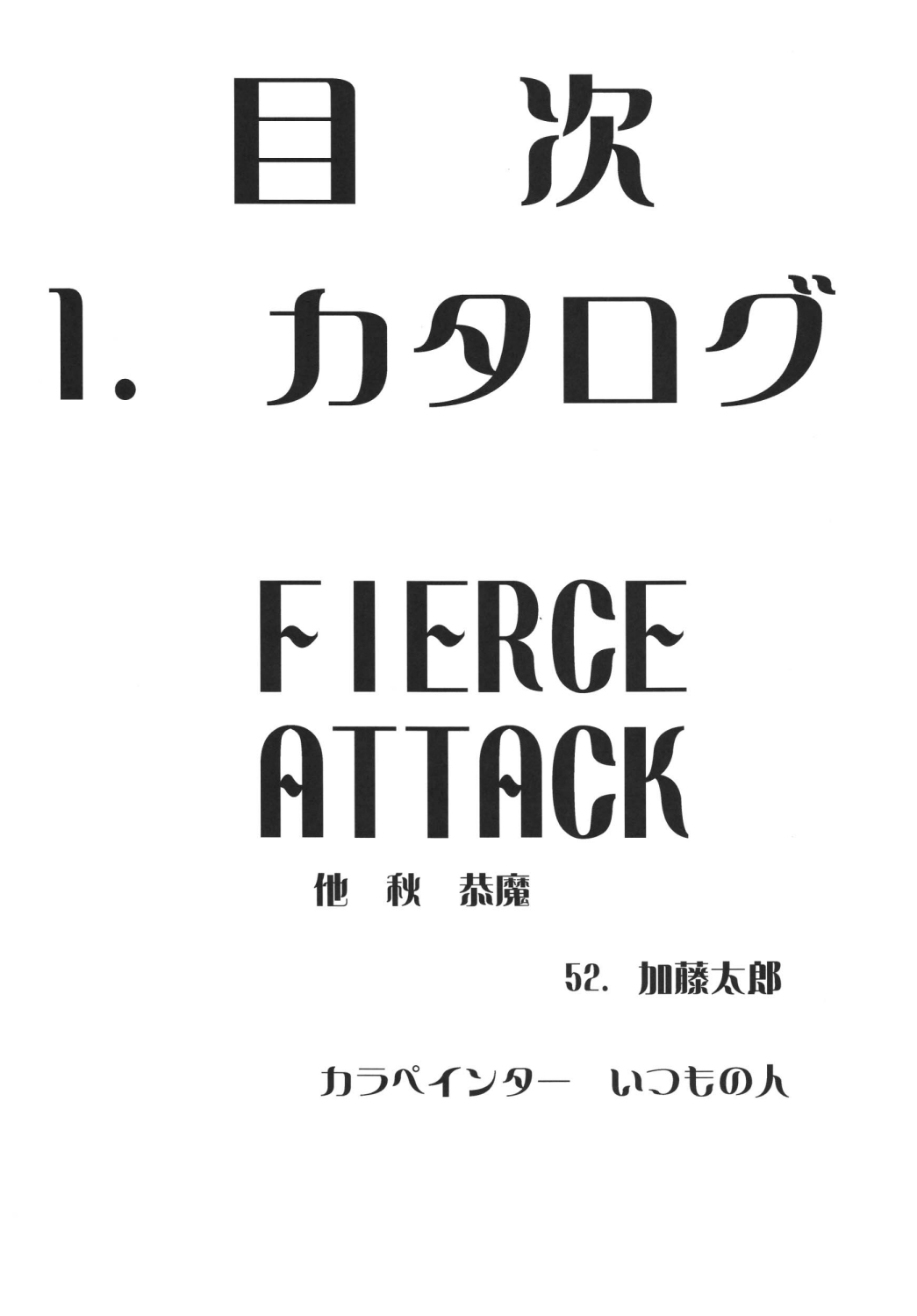 (C72) [From Japan (Aki Kyouma)] FYC R11Y (Queen's Blade, Soulcalibur) [Digital] page 3 full