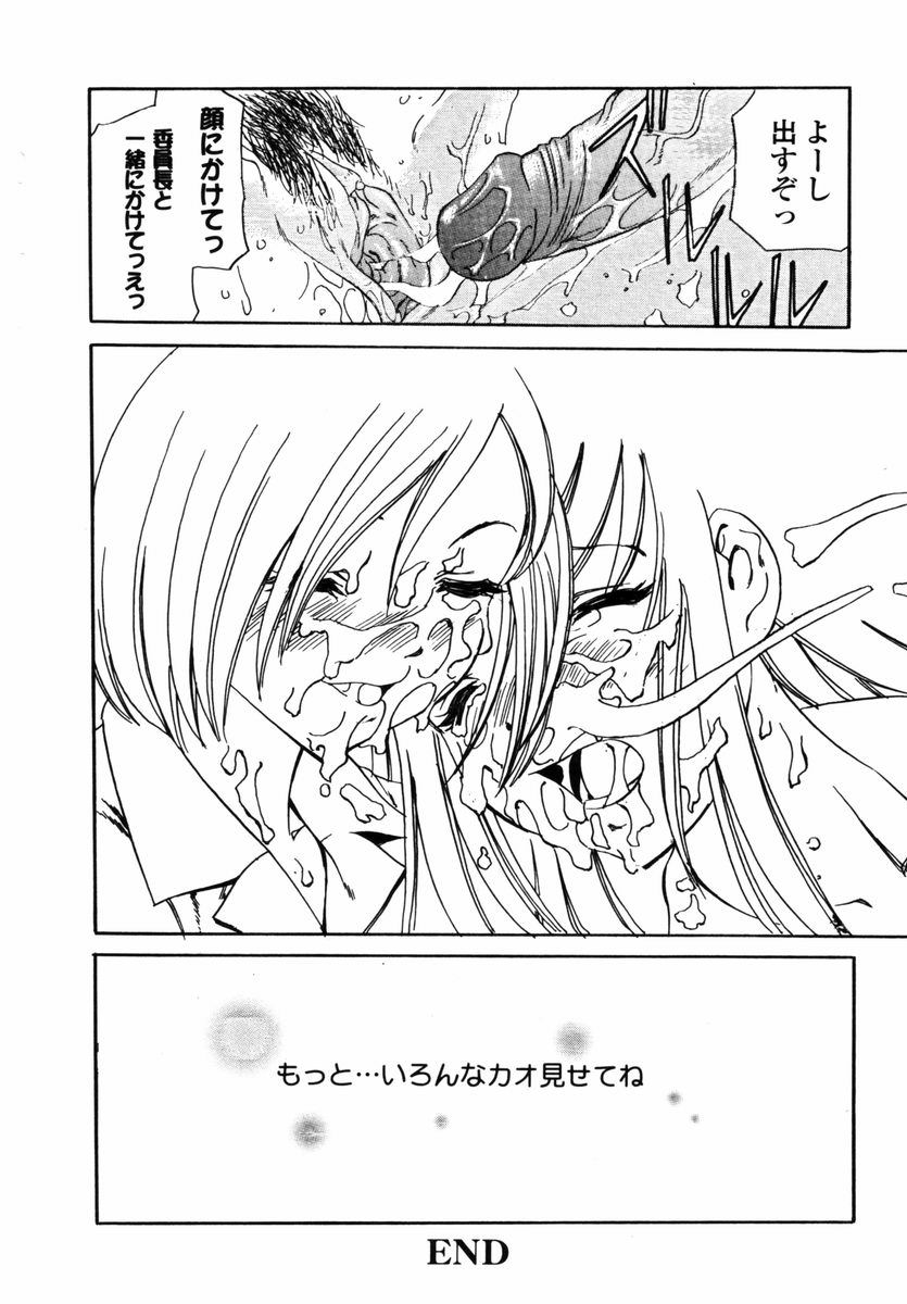 [Tsujimori Kuniwo] Sweet Hearts page 21 full