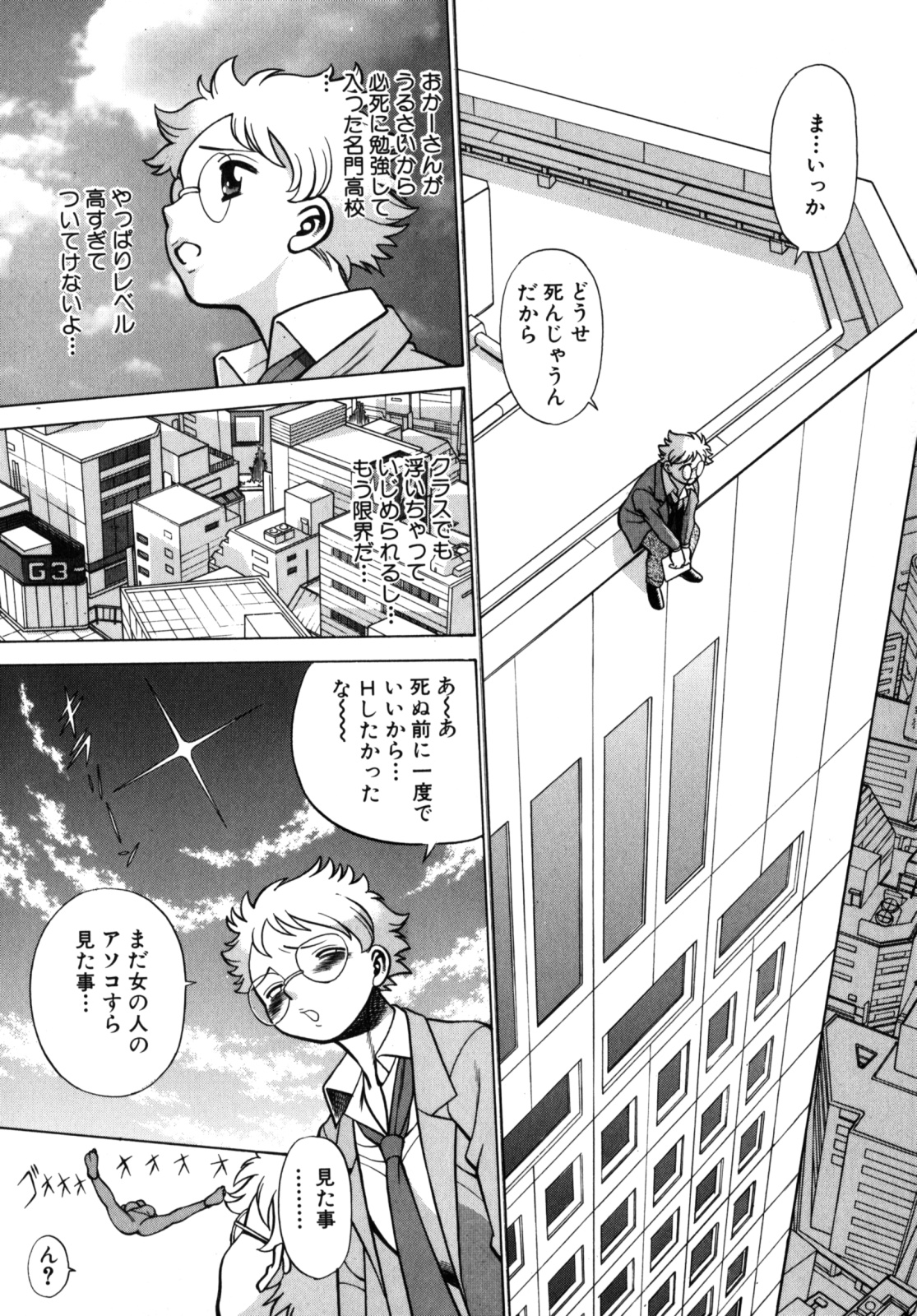 [Tamaki Nozomu] UraUra Jungle Heat page 11 full