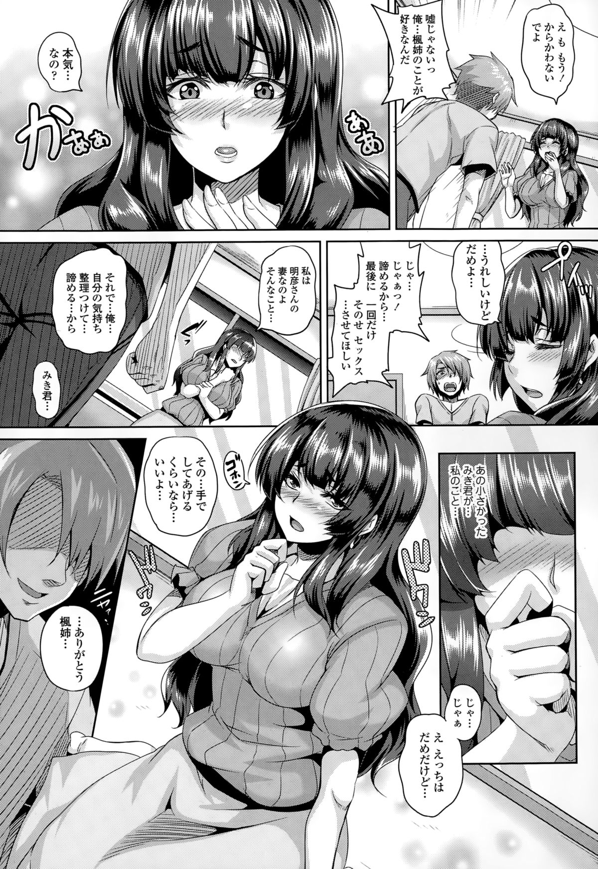 [Kazuhiro] Uragiri no Mesubuta Choukyou - Akogareno Gishi Ch.1-2 page 4 full