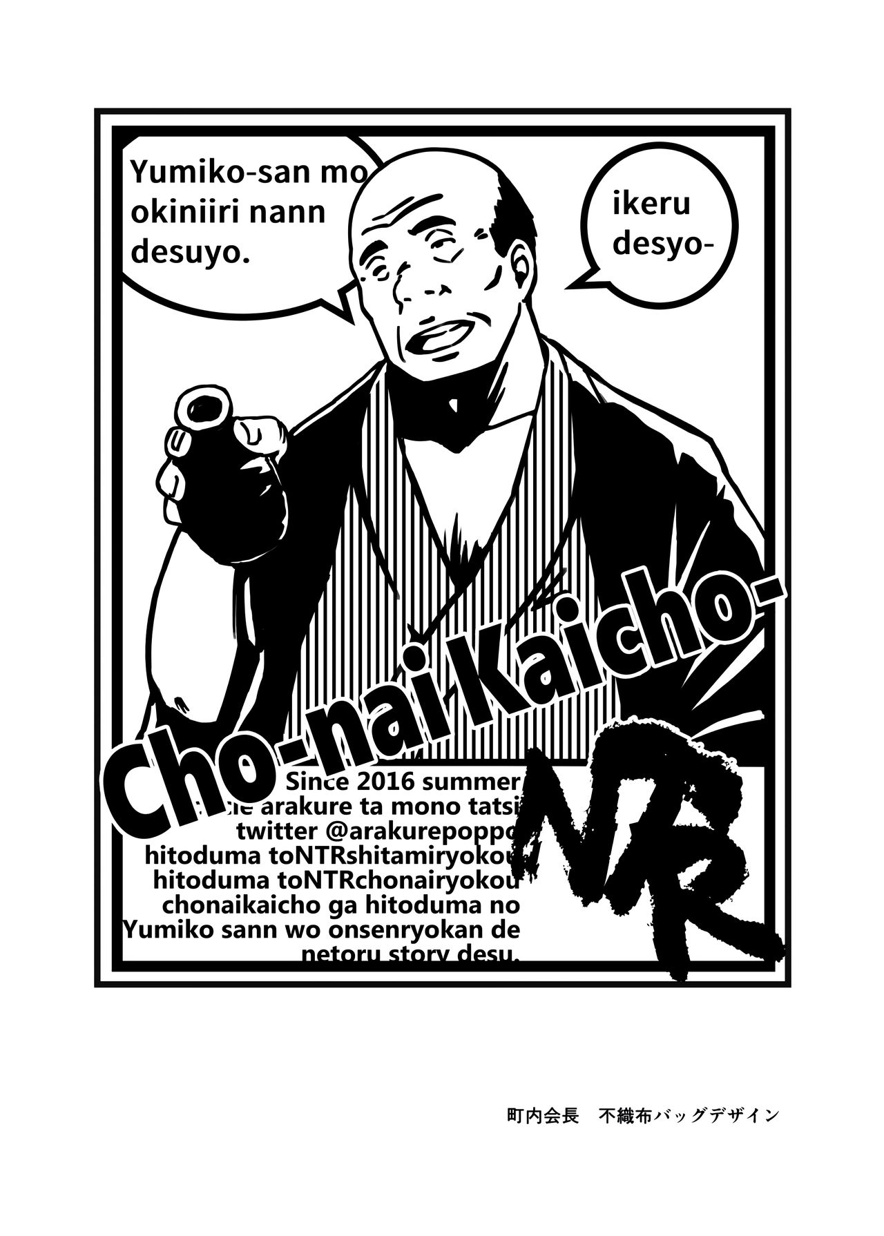 [Arakureta Monotachi (Arakure)] Hitozuma to NTR Onsen Ryokou -Soushuuhen- [Chinese] [隔壁老王个人重嵌] [Decensored] [Digital] page 147 full