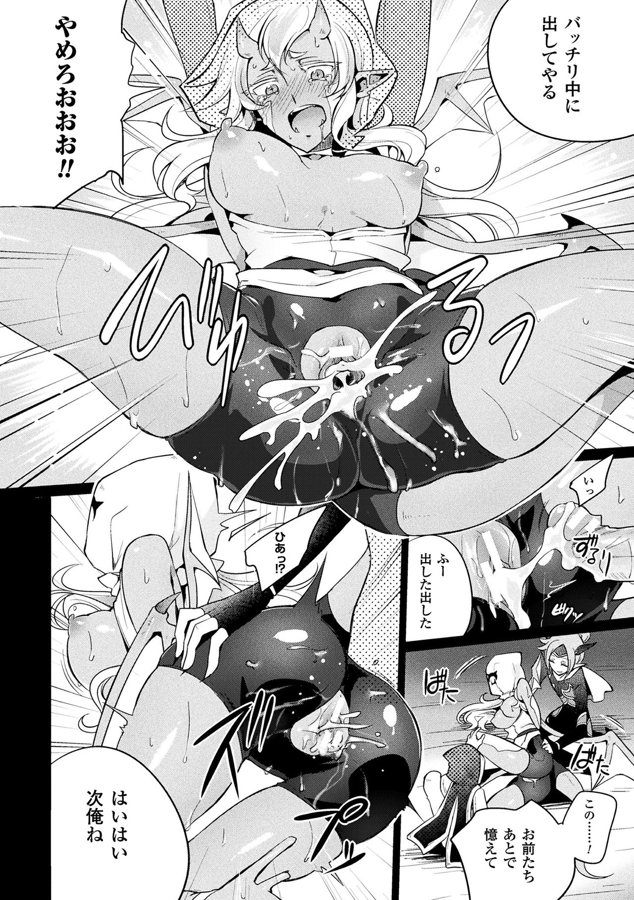 [Anthology] 2D Comic Magazine Fukuro o Kabuserareta Sugata de Naburareru Heroine-tachi Vol. 2 [Digital] page 54 full