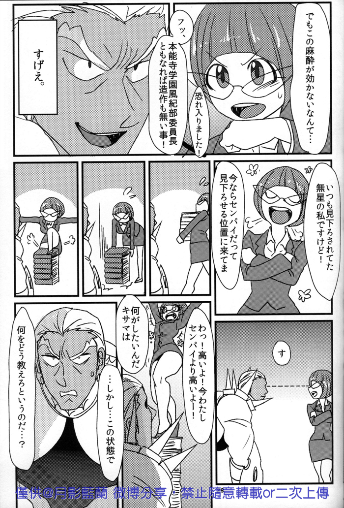 [Virginia Room, Harakiri, Z-Kai (Virginia Nitouhei, Douman Ao, Takase)] Kiken na Futari (Kill la Kill) page 29 full