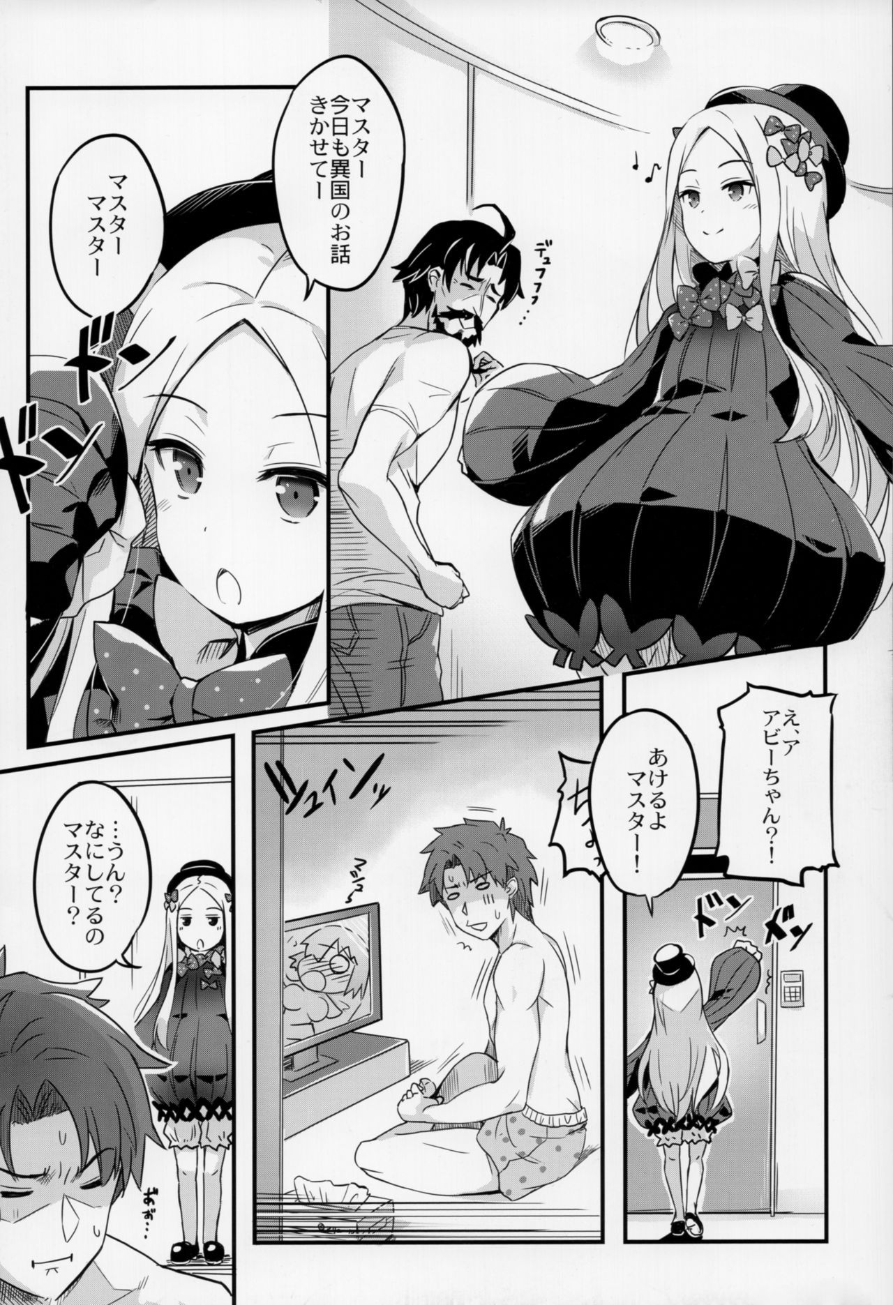 (C93) [Tsubasa (Hinooka Shuuji)] Rinri Houkai (Fate/Grand Order) page 10 full