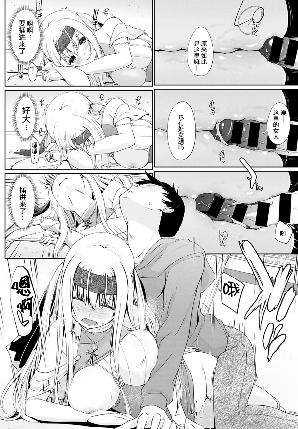 [Kaiduka] Isekai ni Shoukansaretara Zenin Do M Toka...Chotto Imi ga Wakaranai Ch. 1 | 被召唤到异世界但全部人都是抖M…完全搞不懂有什么意义 第一话 (COMIC Anthurium 2020-05) [Chinese] [原来如此万能事务所汉化组] [Digital] page 13 full