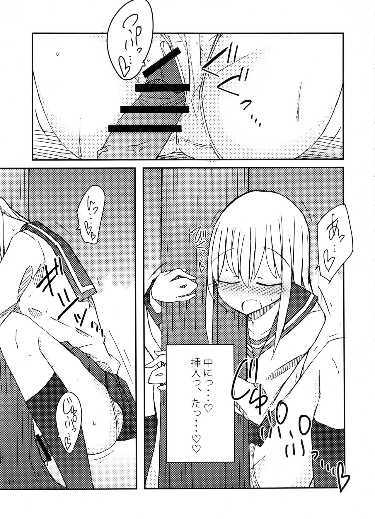 (C91) [Nijiiro Suisho (Nanashiki)] Tekoki Soushuuhen page 16 full