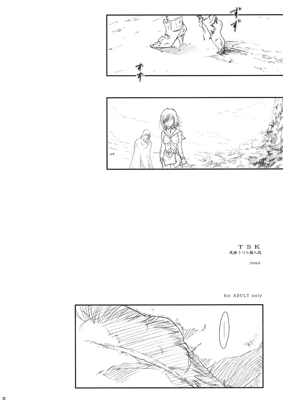 [TSK (Fuuga Utsura)] ff fortissimo. (Final Fantasy XII) page 31 full