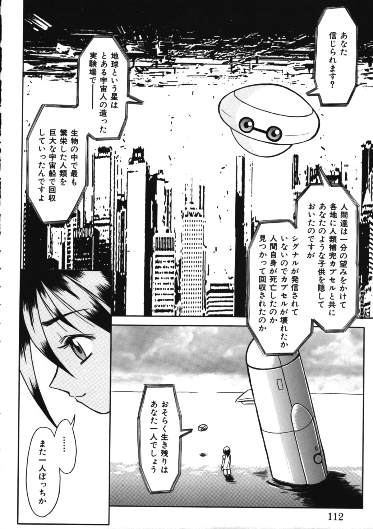 [Maruto] Fuuin Shoujo Maruto! Works page 111 full