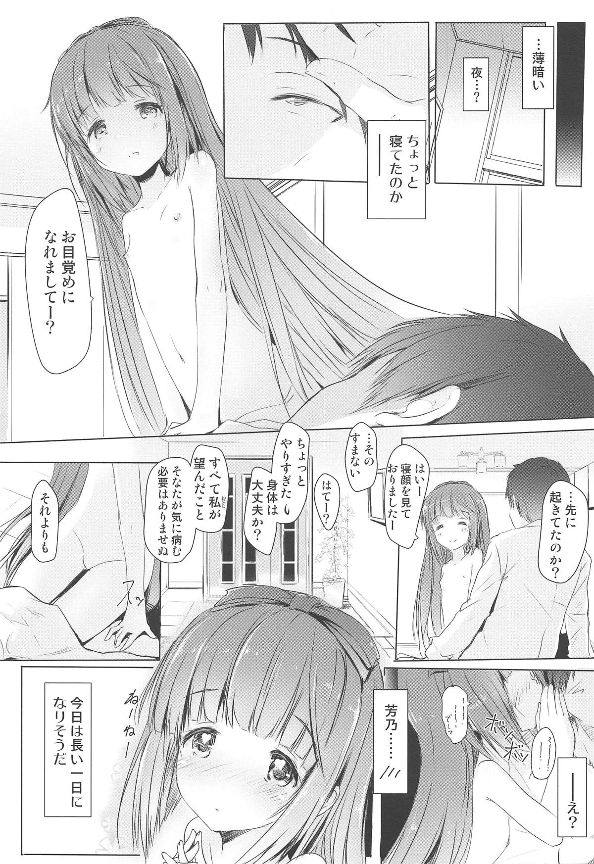 (C95) [Mirukomi (PRIMIL)] Yoshino ga Kozukuri Segande Kite Komaru. (THE IDOLM@STER CINDERELLA GIRLS) page 24 full