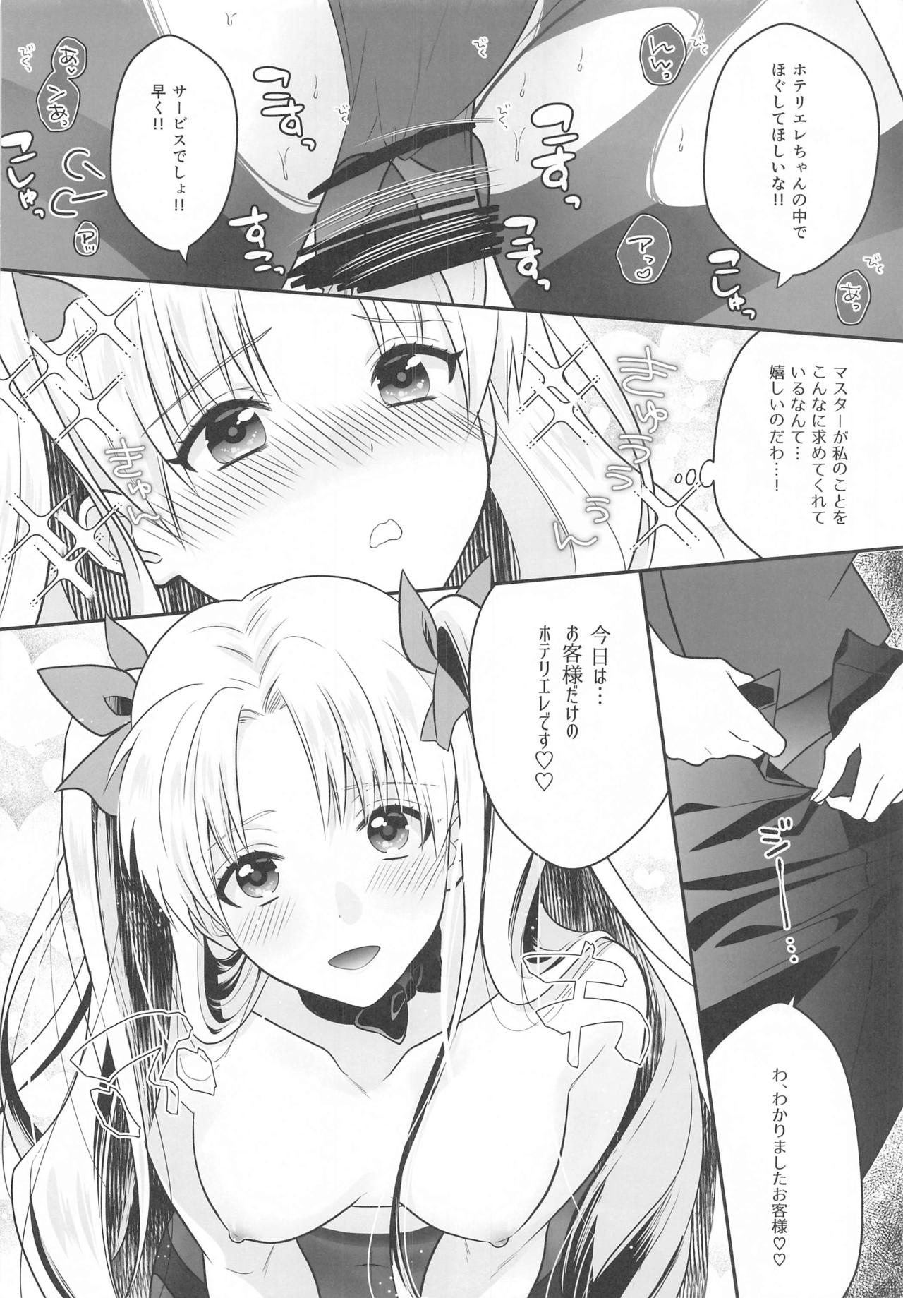 [Aburi-don (Engawa Aburi)] Ganbaru HoteliEre ~Service Suru no da wa~ (Fate/Grand Order) page 19 full