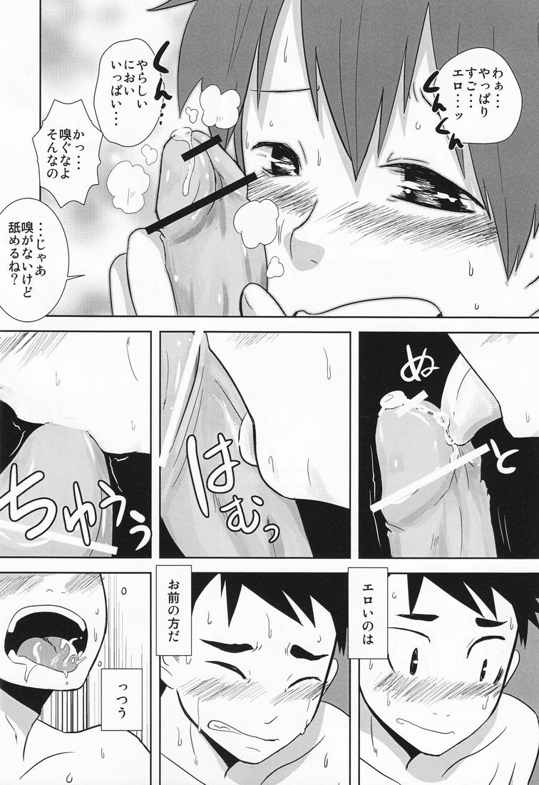(Shota Scratch 14) [Sakaiya (Kozirow)] Caramel Boys Try Lovers 3 page 11 full
