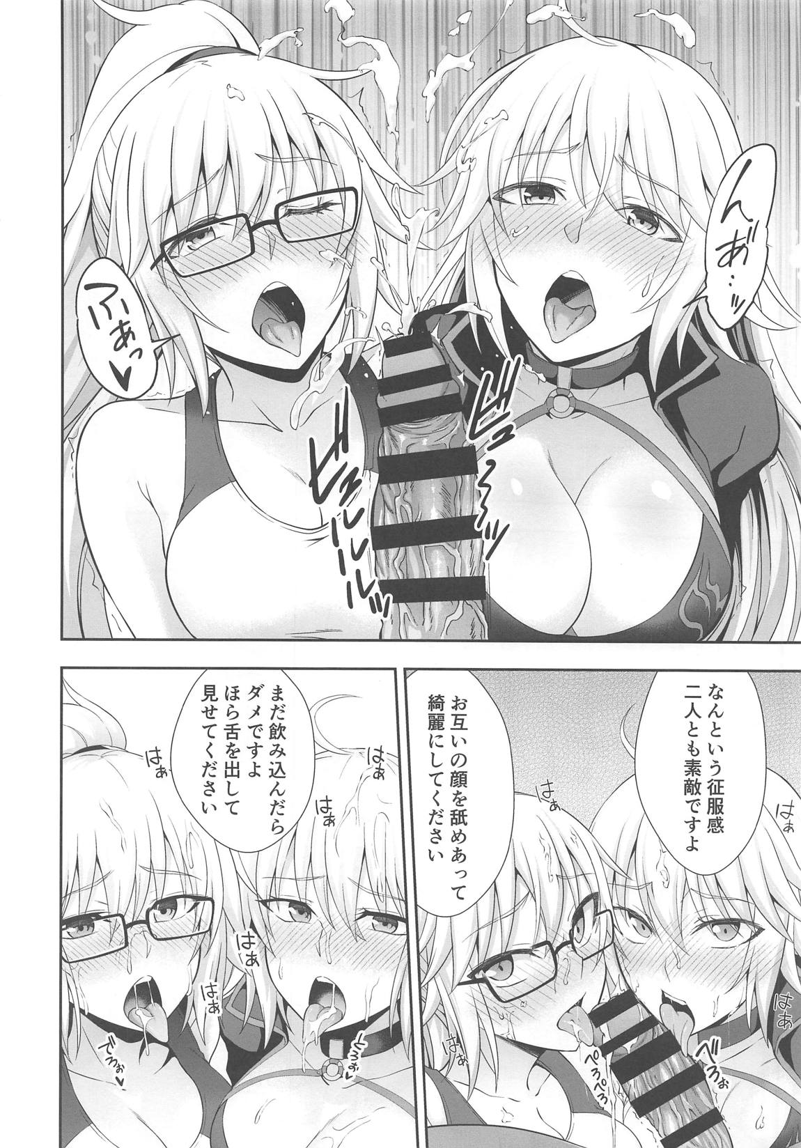 (C95) [Ijimaya (Ijima Yuu)] W Jeanne Kyouhaku Ryoujoku Kiroku (Fate/Grand Order) page 11 full