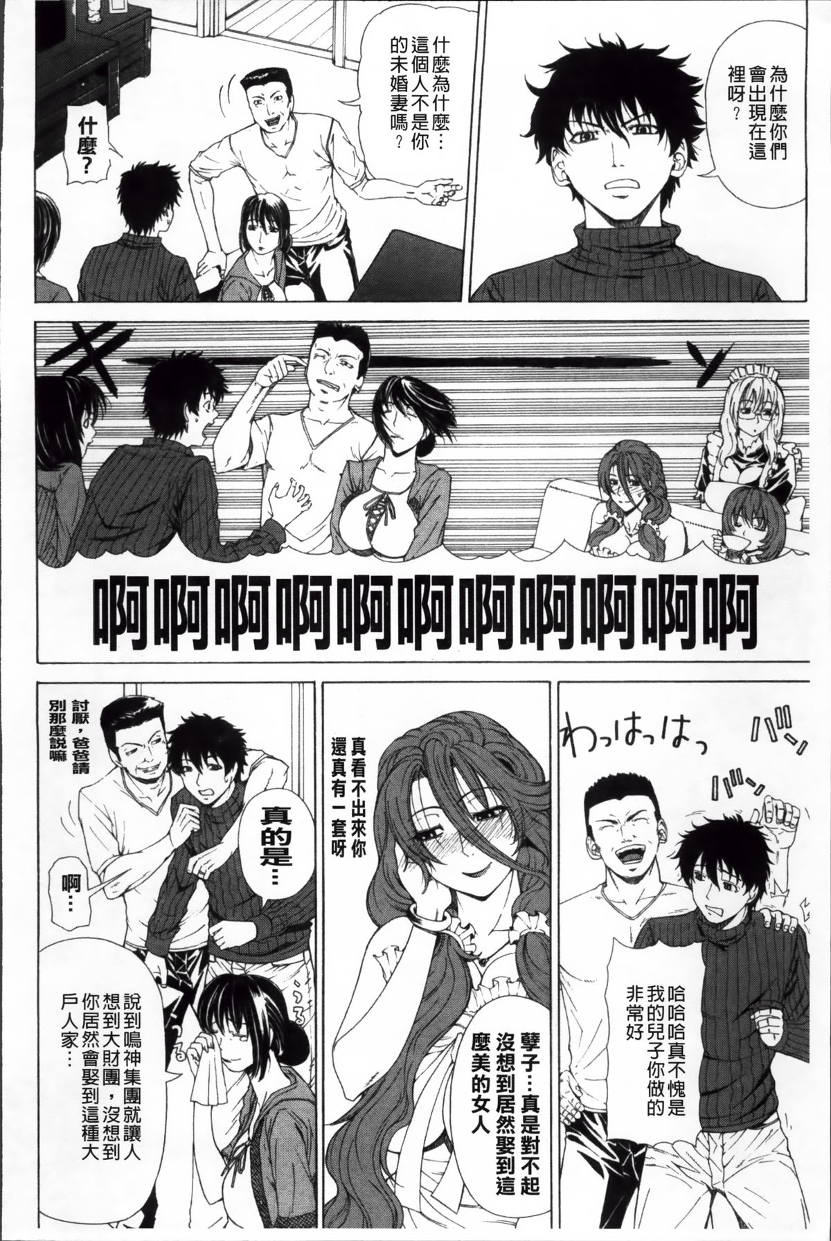 [Tokie Hirohito] Kyuuai Vector [Chinese] page 185 full