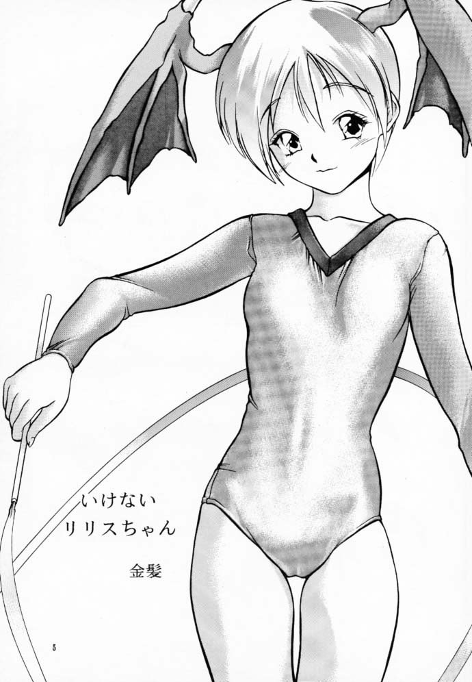 (C52) [Hellabunna (Iruma Kamiri)] Lilith The Kitten (Darkstalkers) page 4 full
