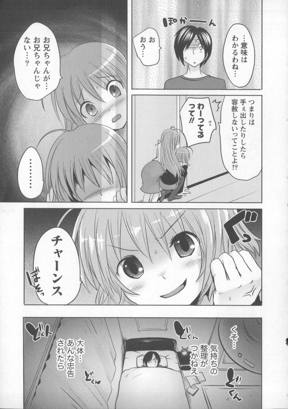 [Natsume Fumika] Tsubomi to Boin page 20 full