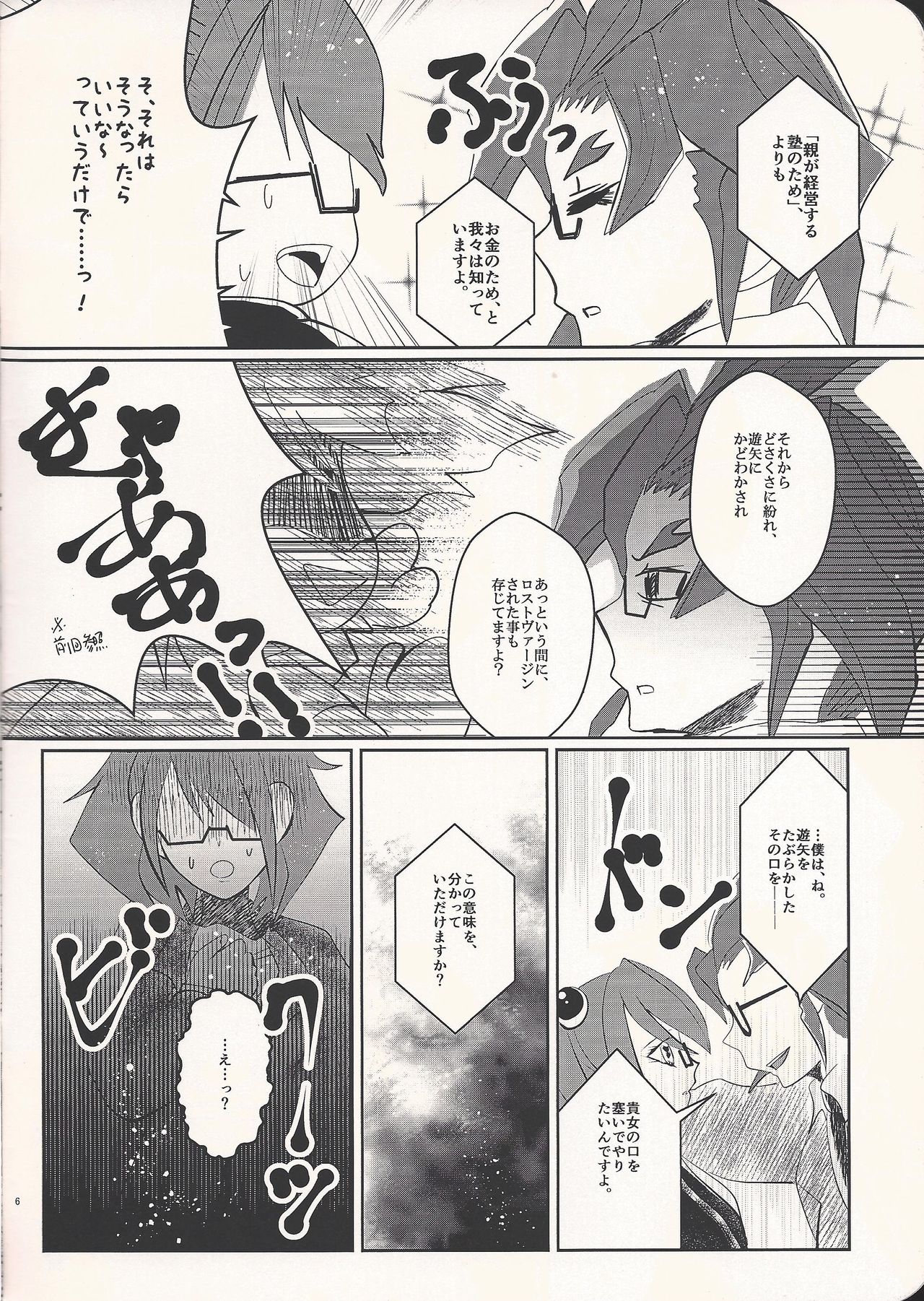 (Ore no Turn 3) [SYNCHROSE (Shirota)] Quartet Phantom (Yu-Gi-Oh! ARC-V) page 6 full